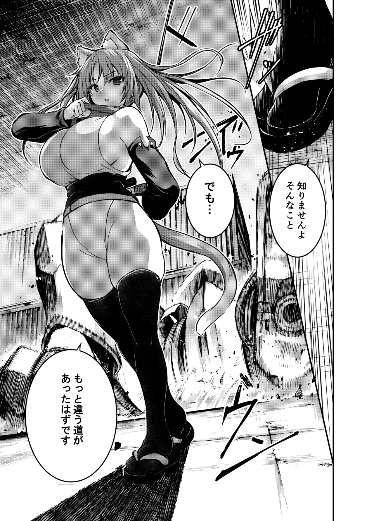 アメリアさんと親交を深めるるなさんと、叡智な記録 Page.23