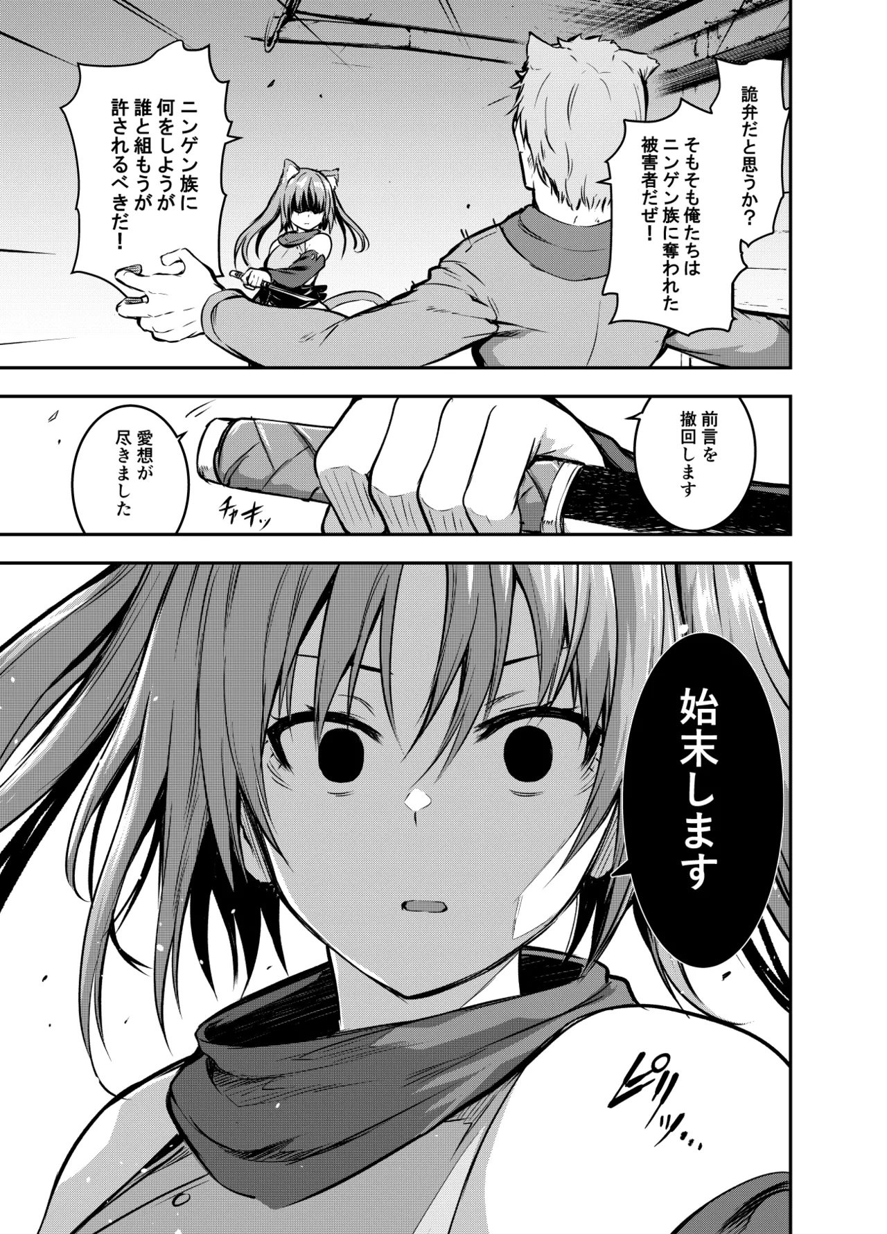 アメリアさんと親交を深めるるなさんと、叡智な記録 Page.3