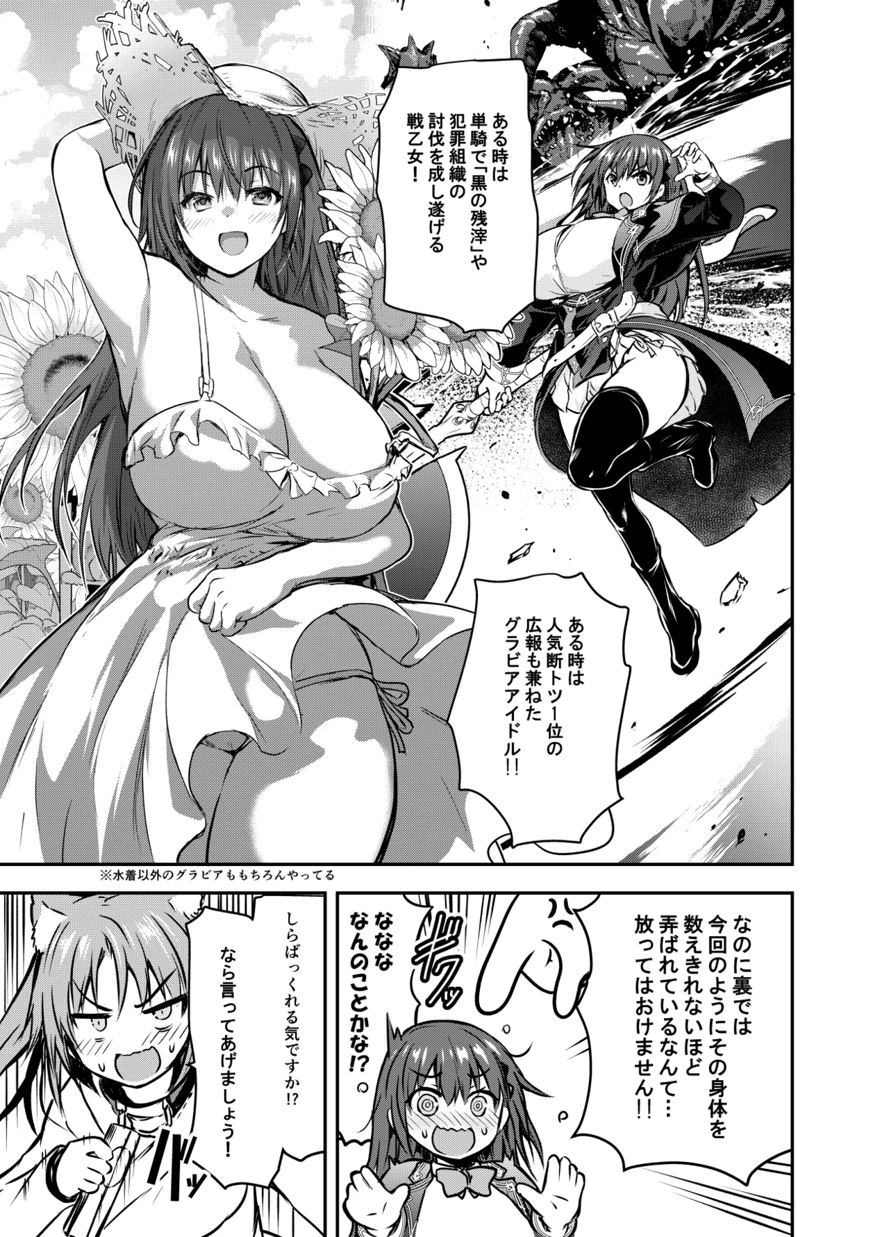 アメリアさんと親交を深めるるなさんと、叡智な記録 Page.31