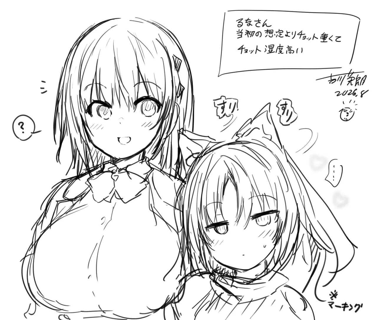 アメリアさんと親交を深めるるなさんと、叡智な記録 Page.45