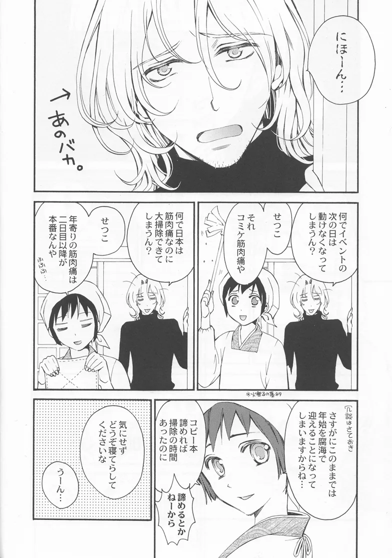 Thank you xxx Page.10