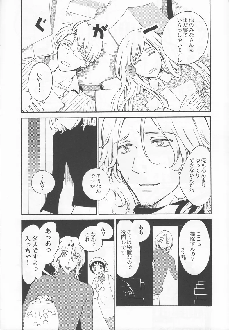 Thank you xxx Page.11