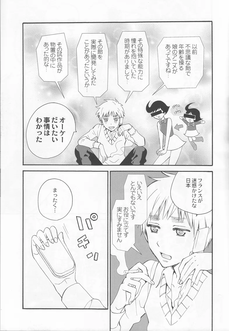 Thank you xxx Page.17