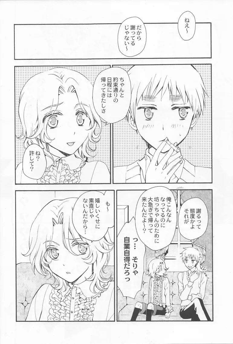 Thank you xxx Page.20