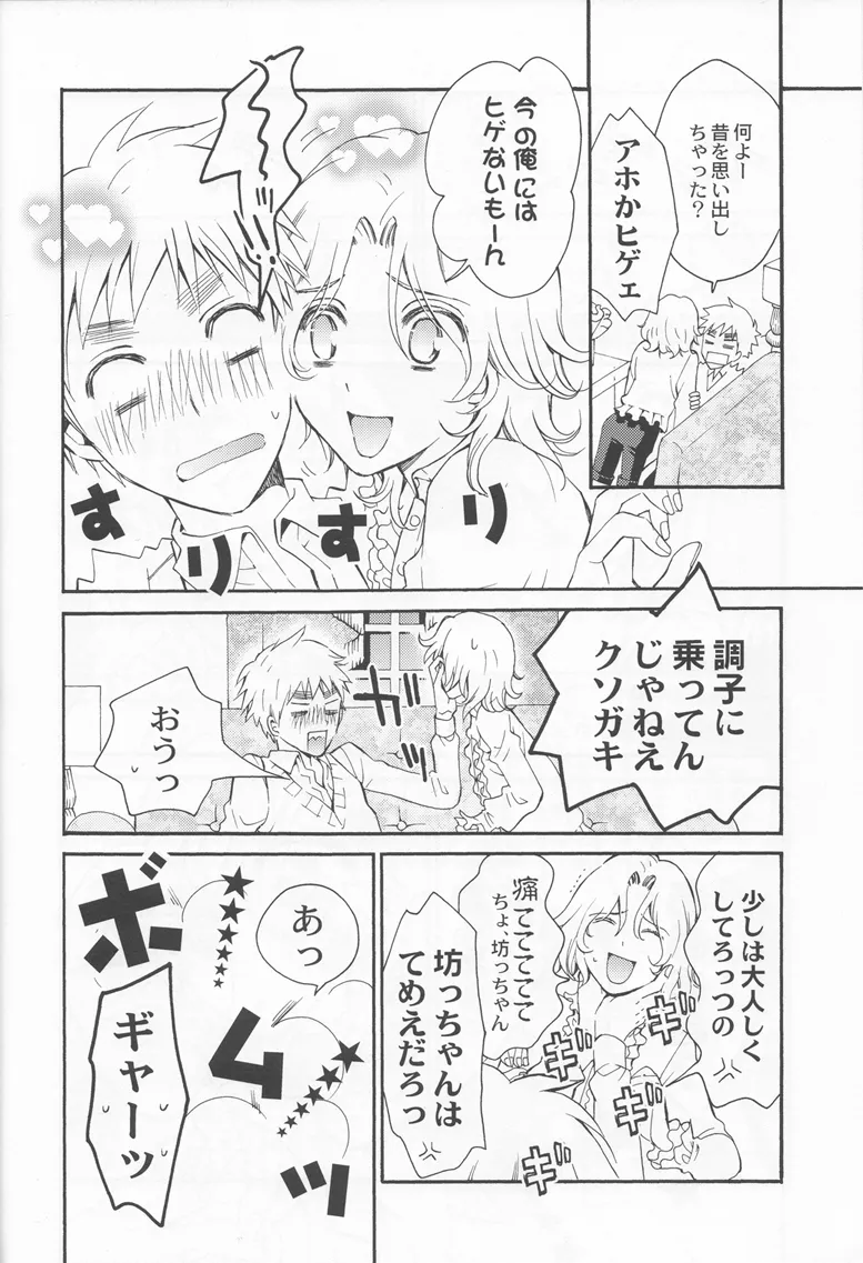 Thank you xxx Page.22