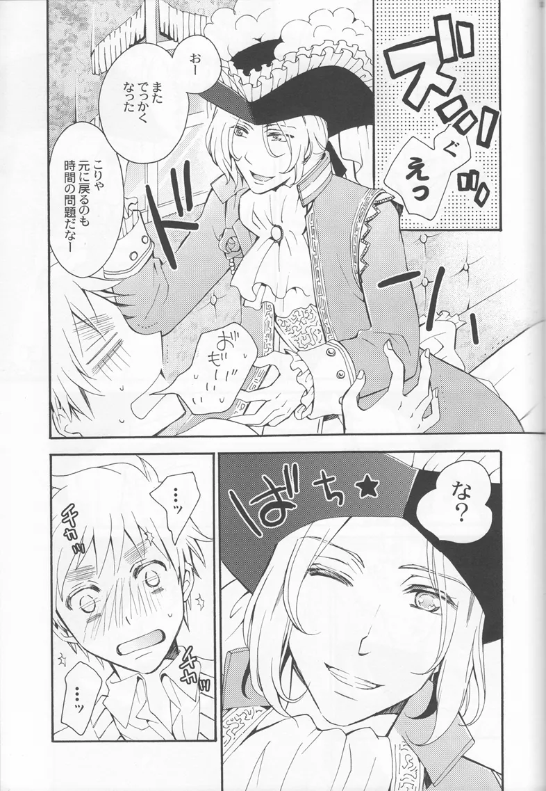 Thank you xxx Page.23