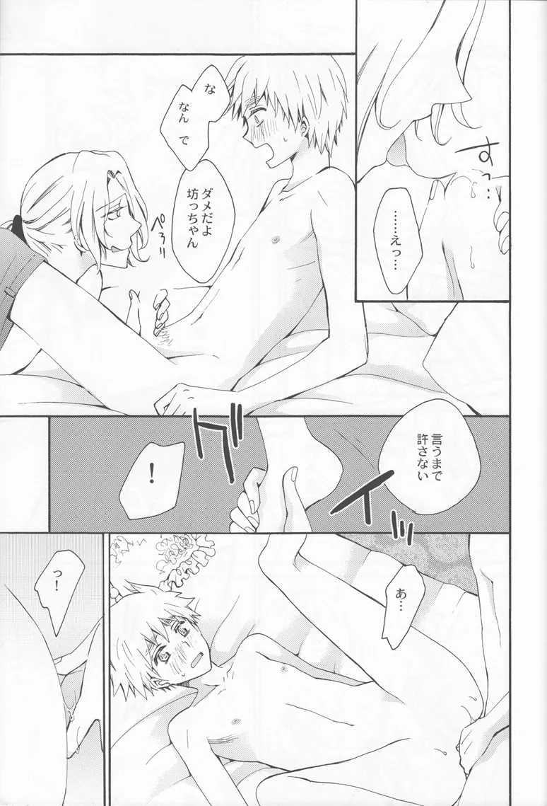 Thank you xxx Page.31