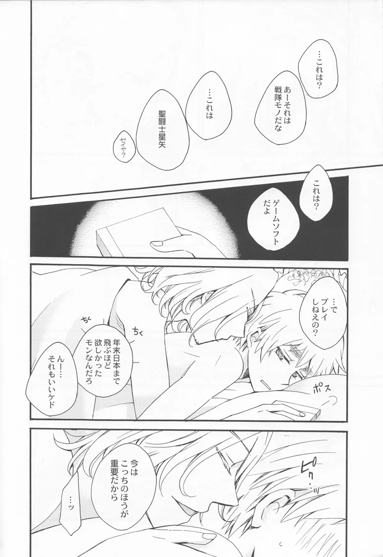 Thank you xxx Page.38