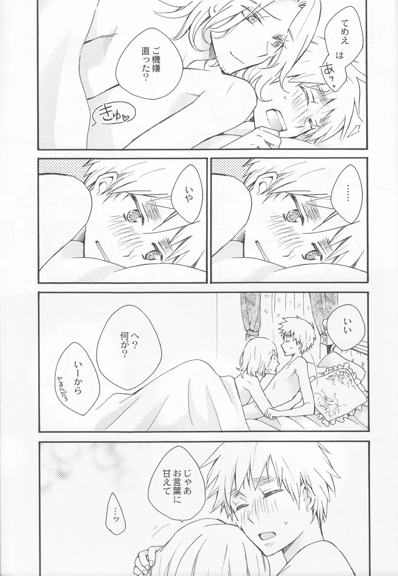 Thank you xxx Page.39