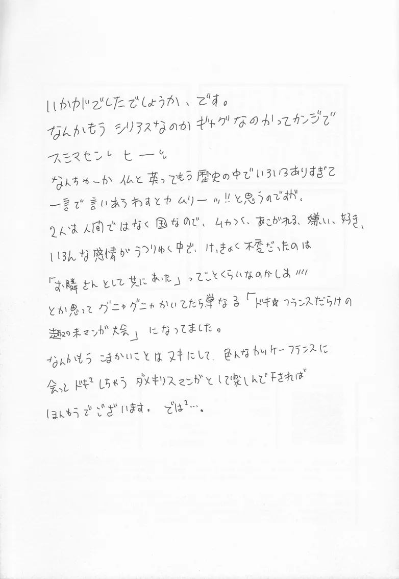 Thank you xxx Page.41