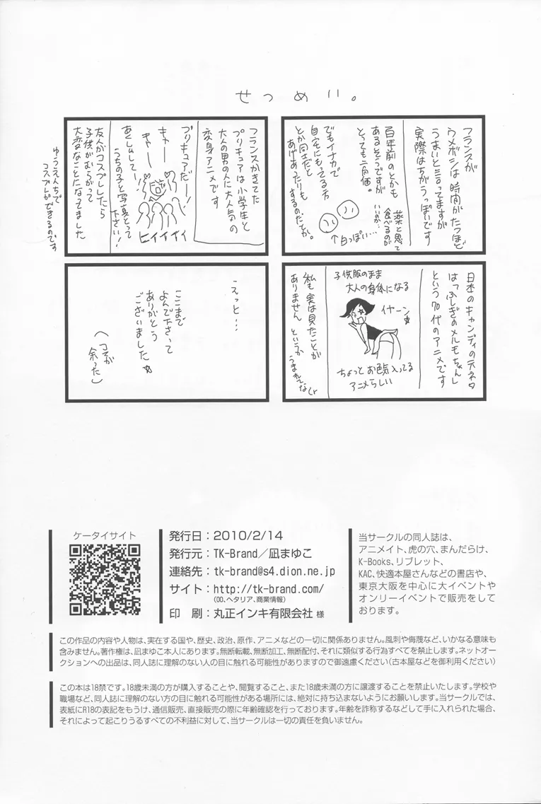Thank you xxx Page.42