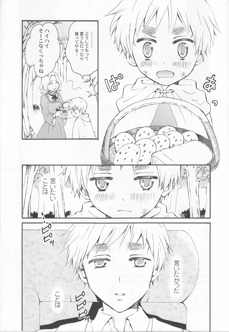 Thank you xxx Page.7