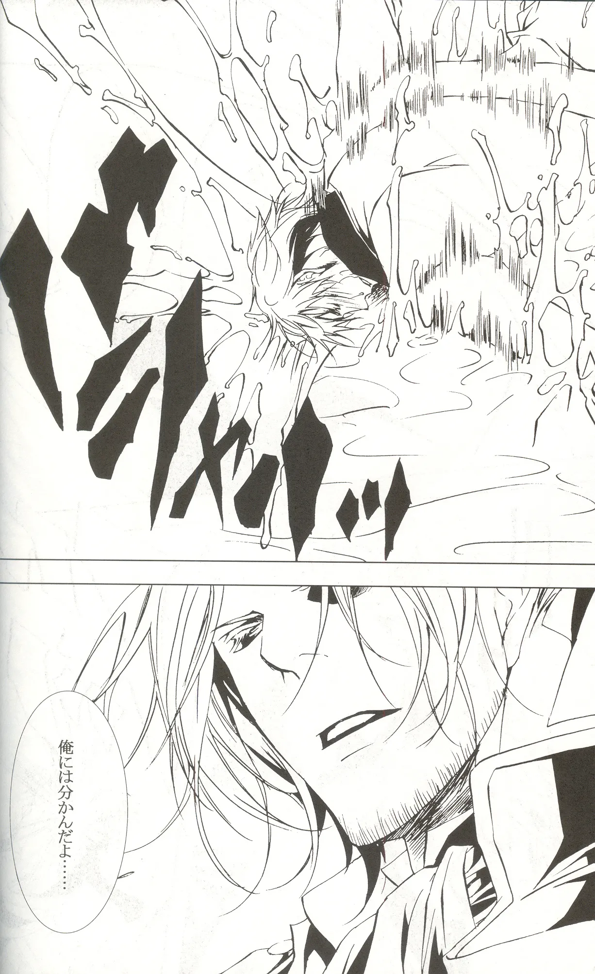 Next to Me Page.12