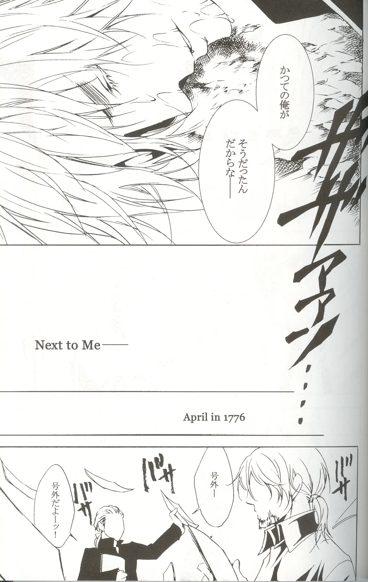 Next to Me Page.13