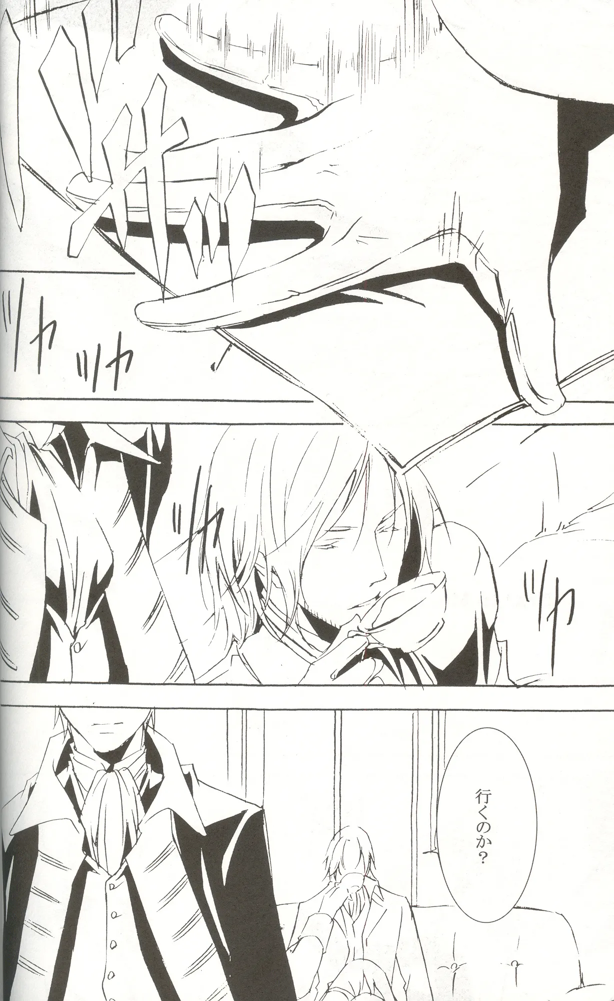 Next to Me Page.14