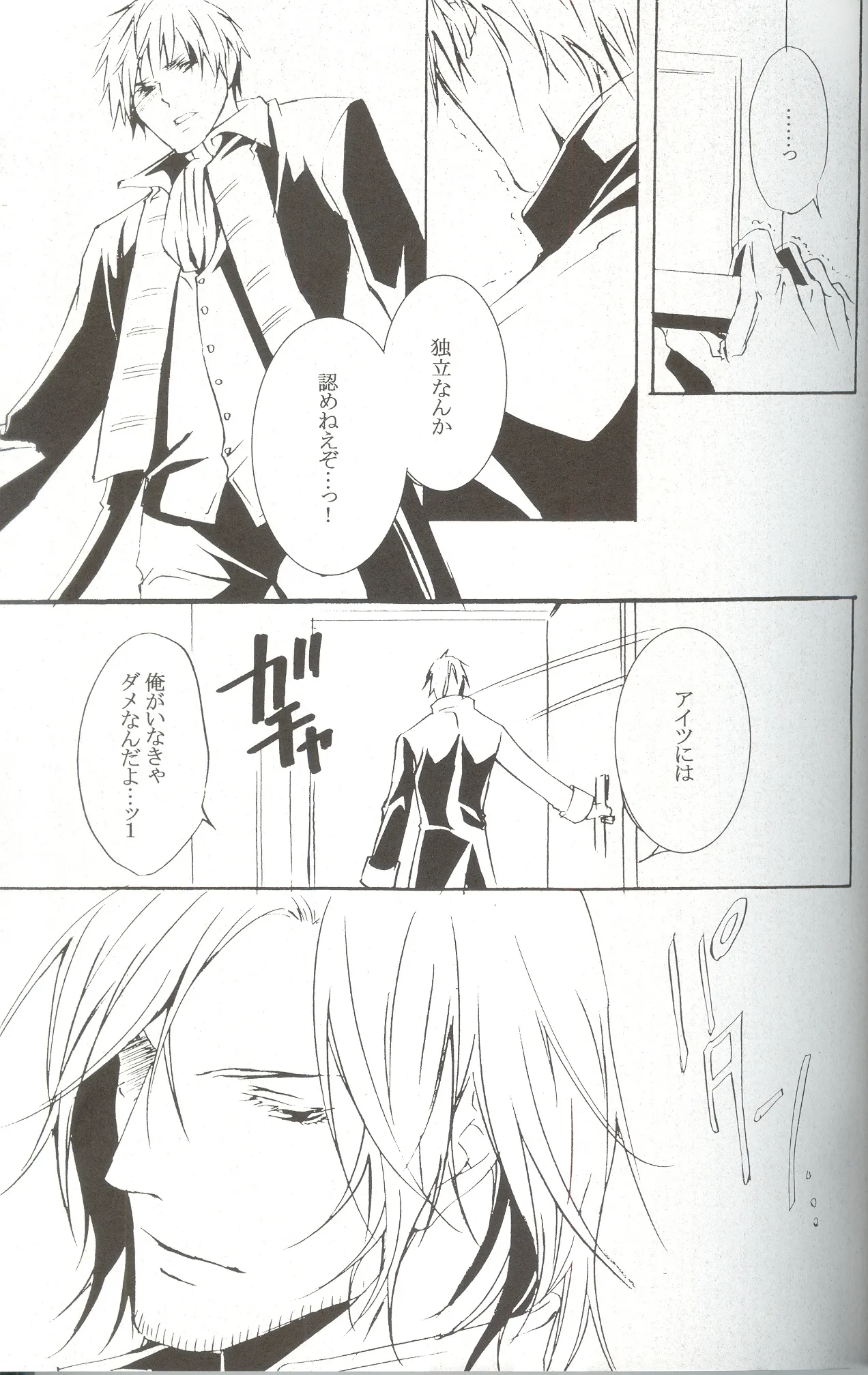 Next to Me Page.15