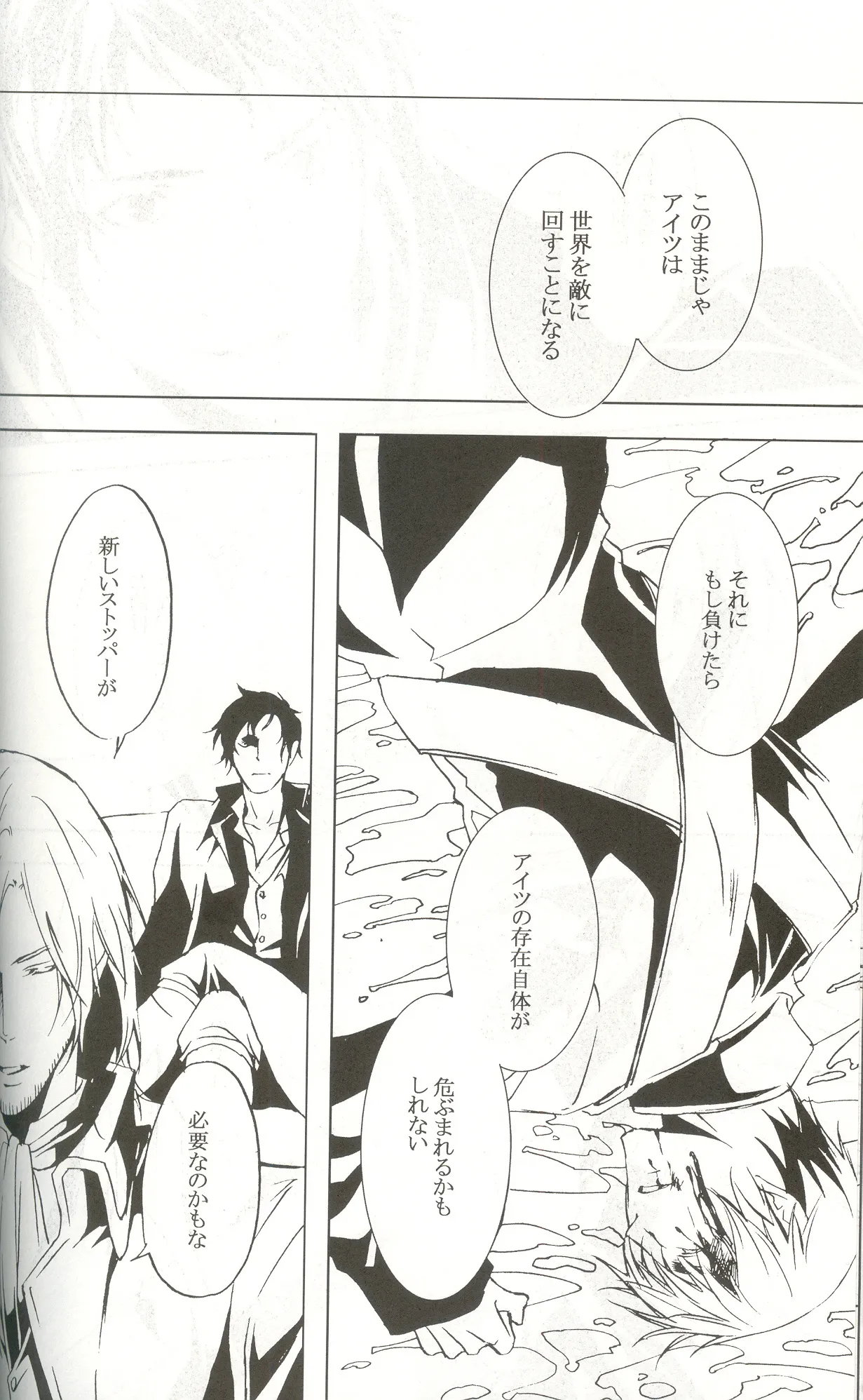 Next to Me Page.20