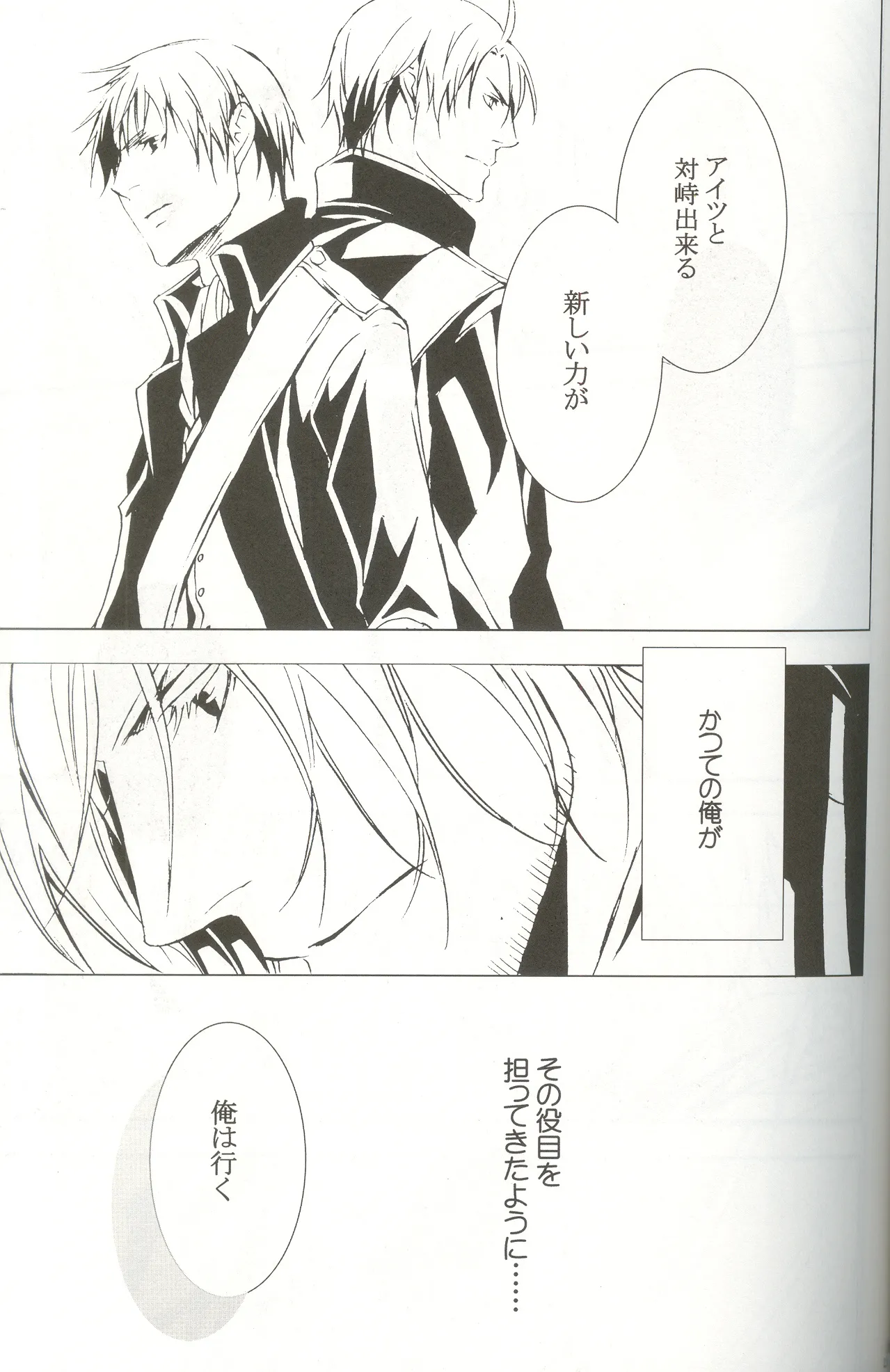 Next to Me Page.21