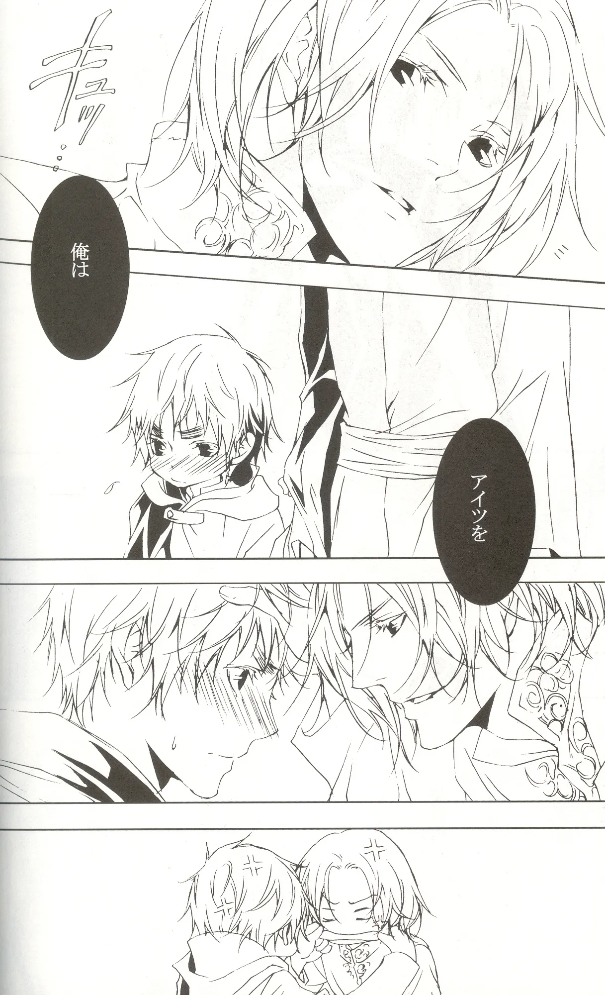 Next to Me Page.22