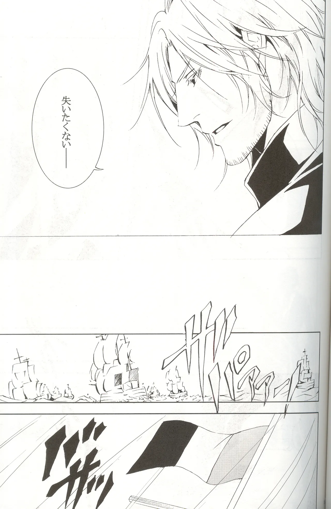 Next to Me Page.23