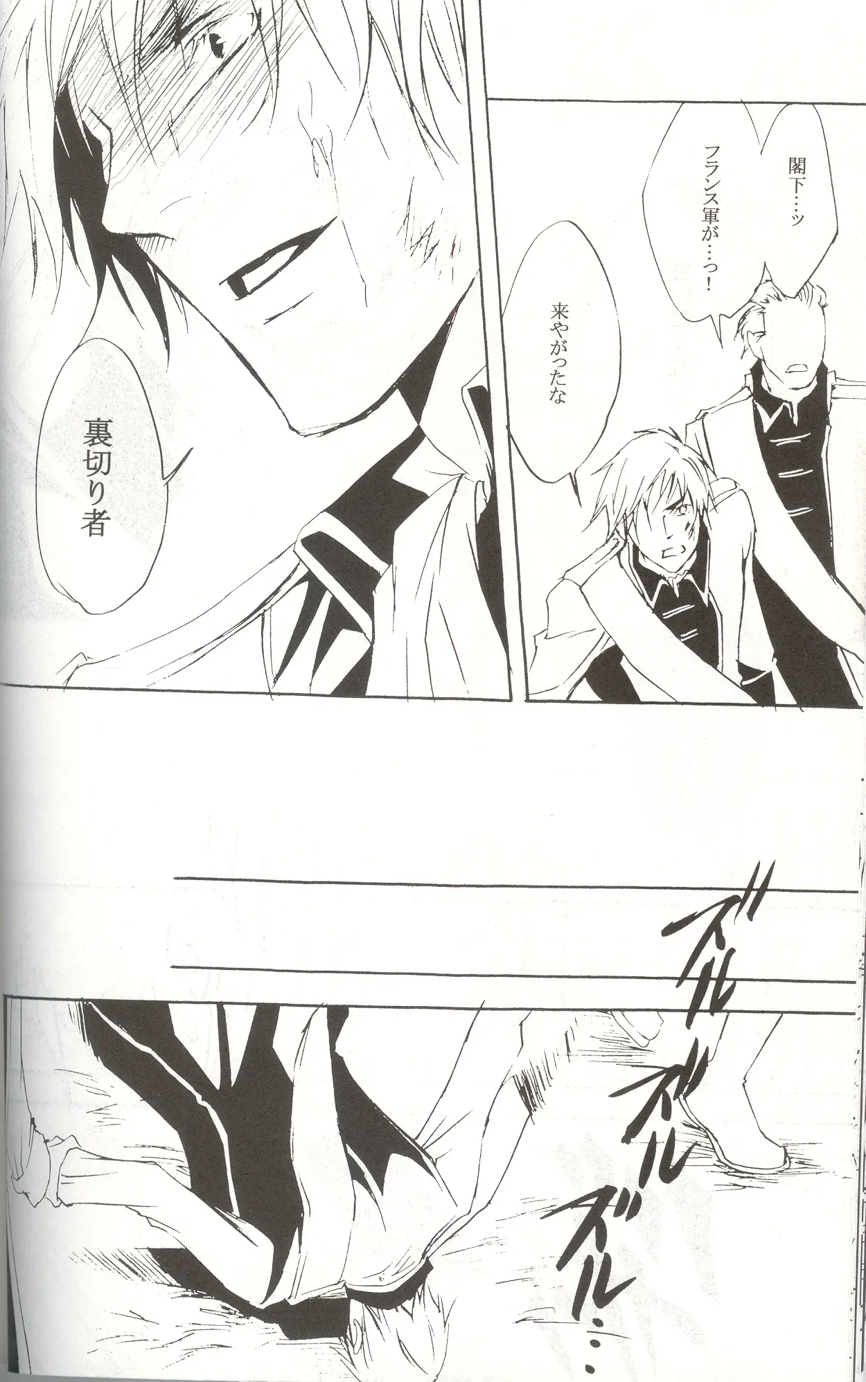 Next to Me Page.24