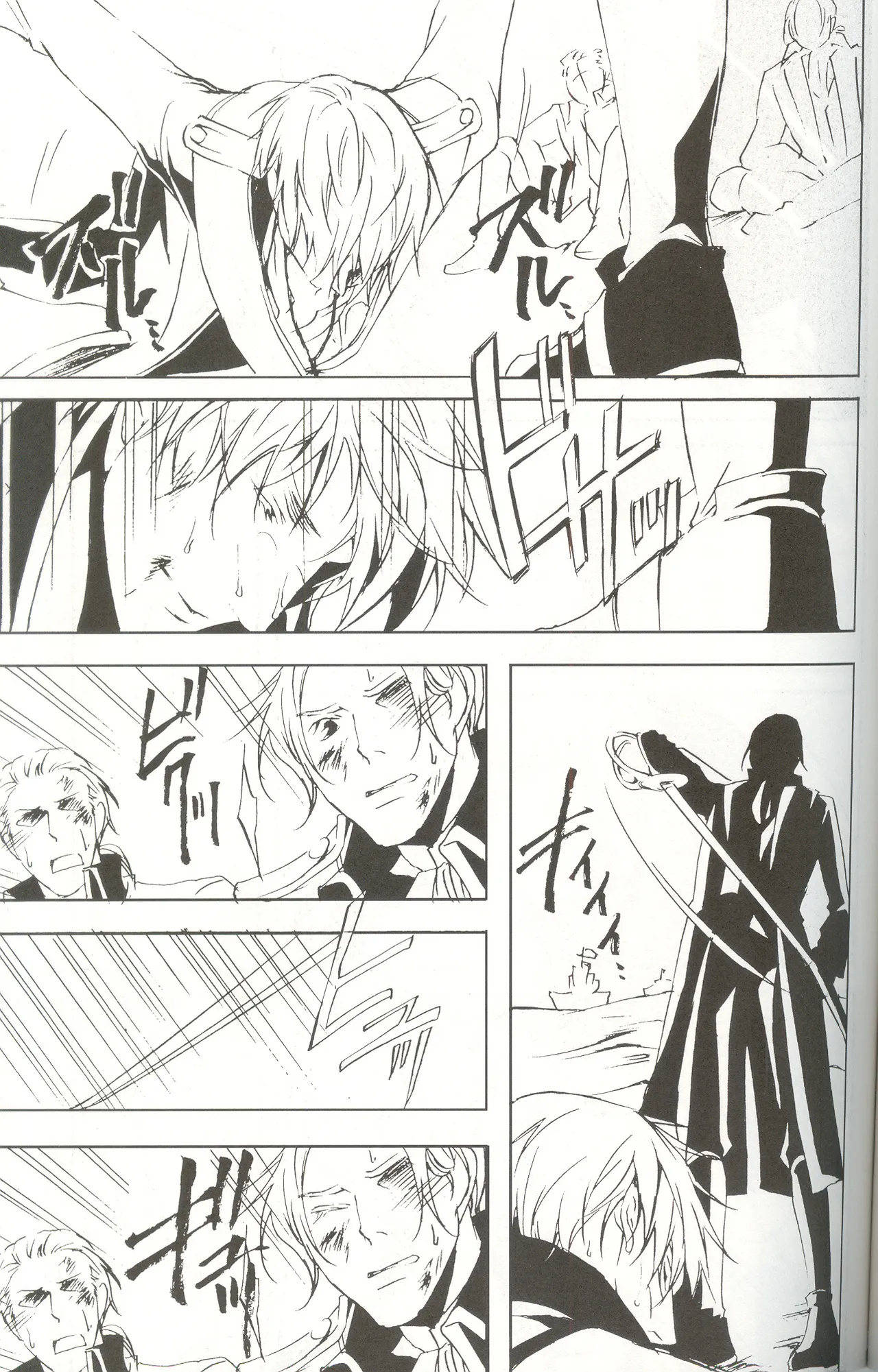 Next to Me Page.25