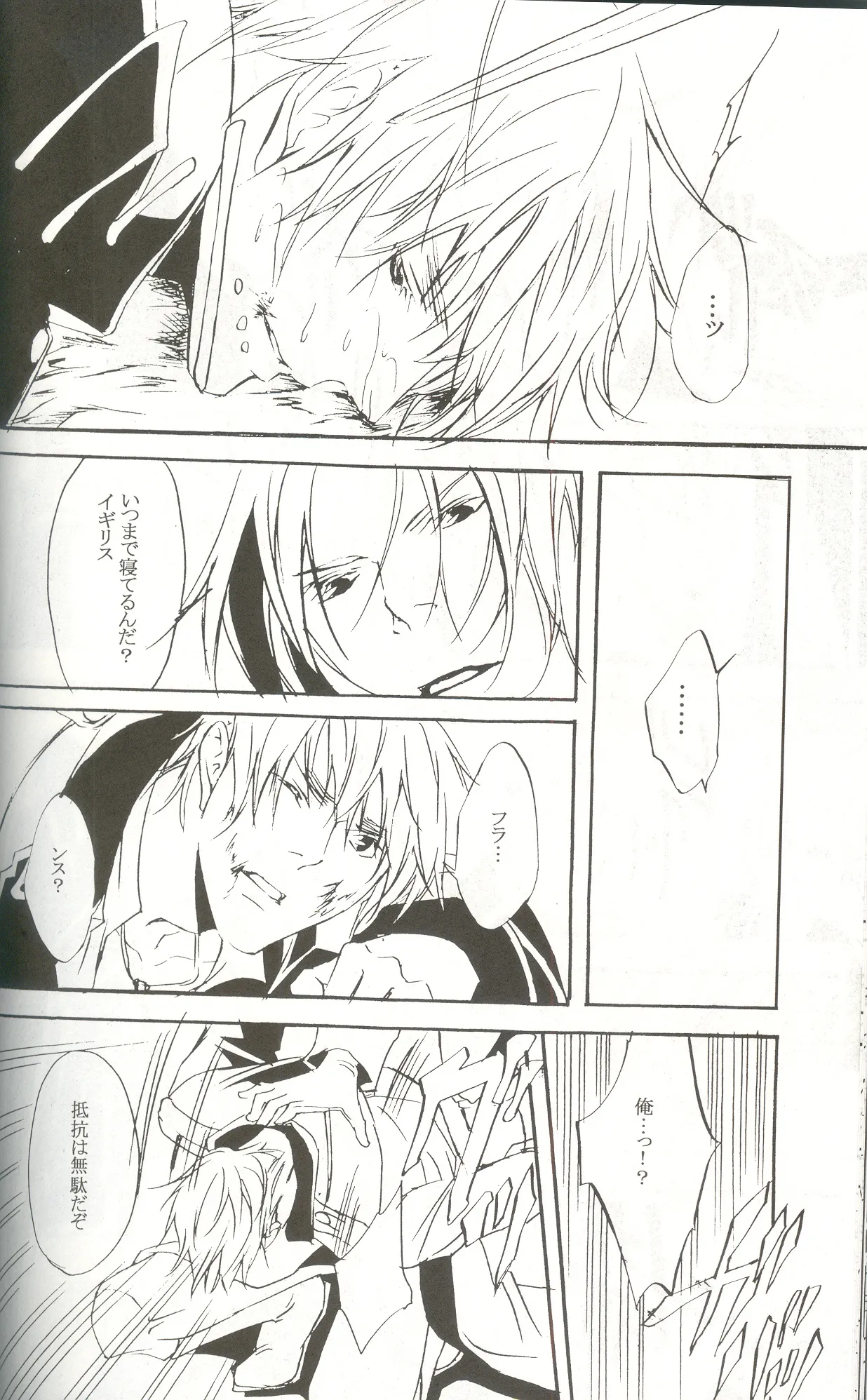 Next to Me Page.26