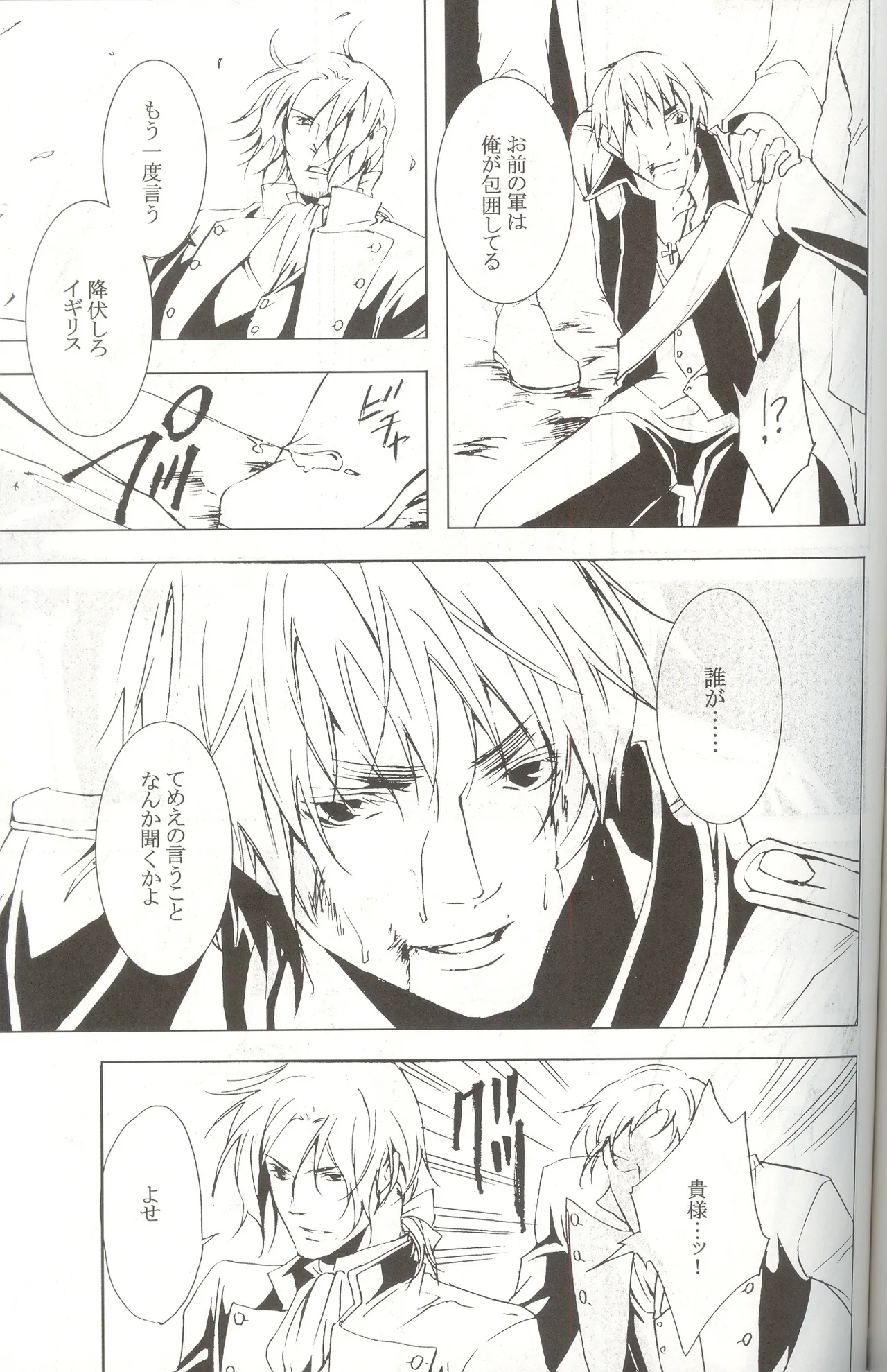 Next to Me Page.27