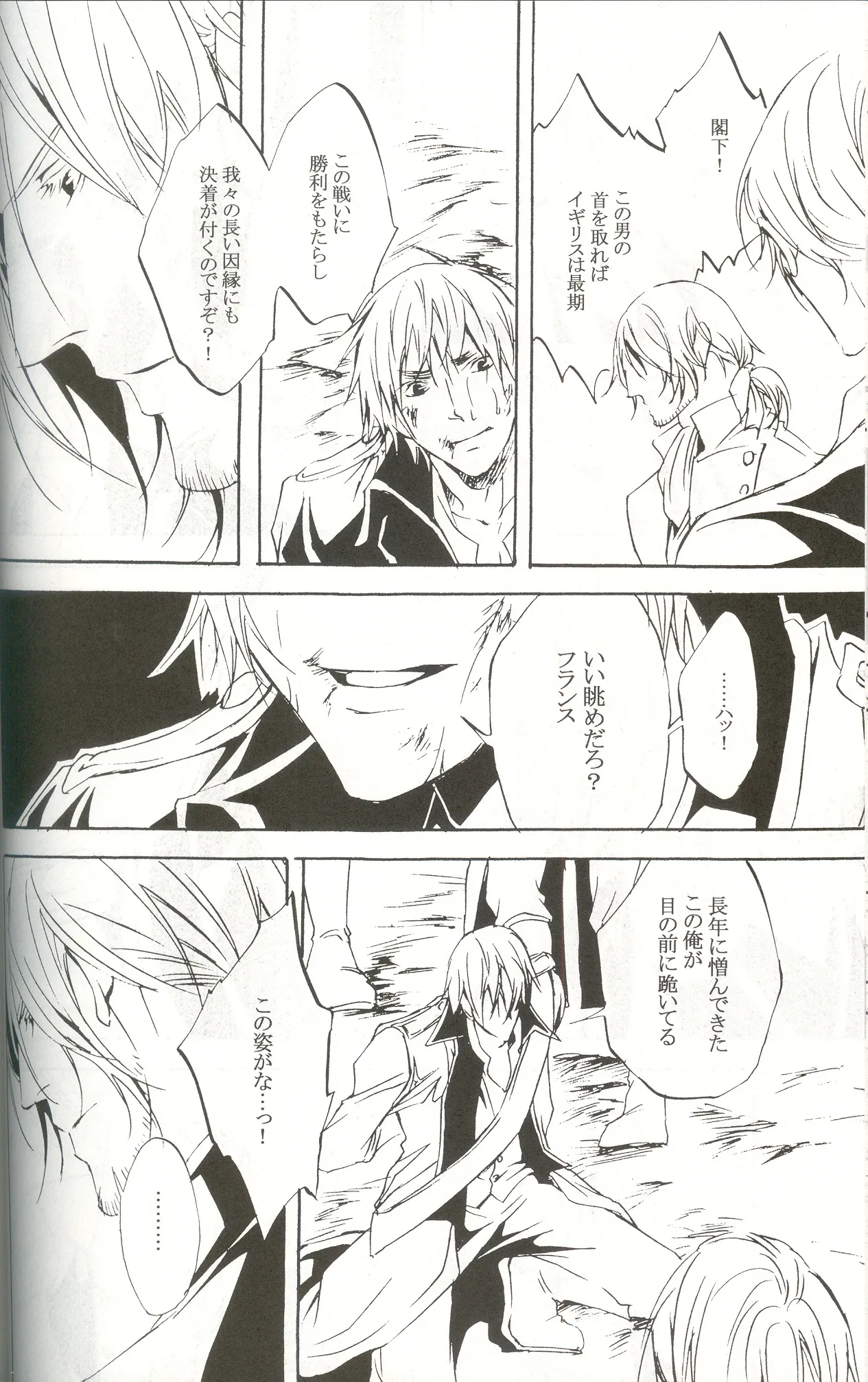 Next to Me Page.28