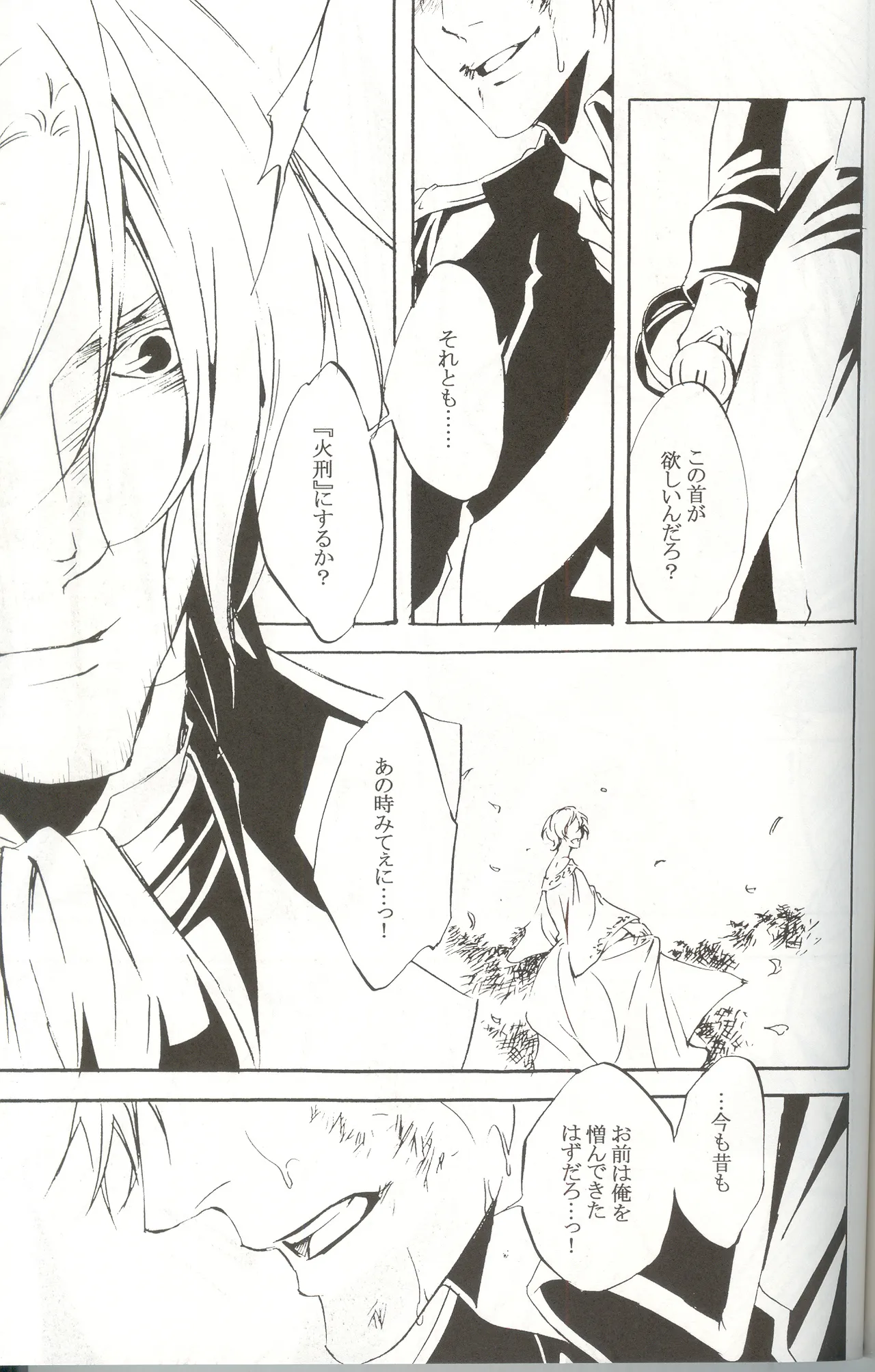 Next to Me Page.29