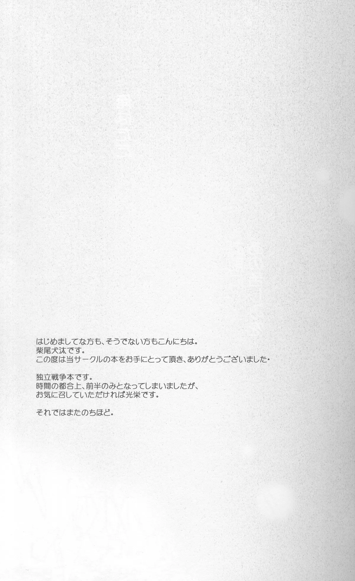 Next to Me Page.3