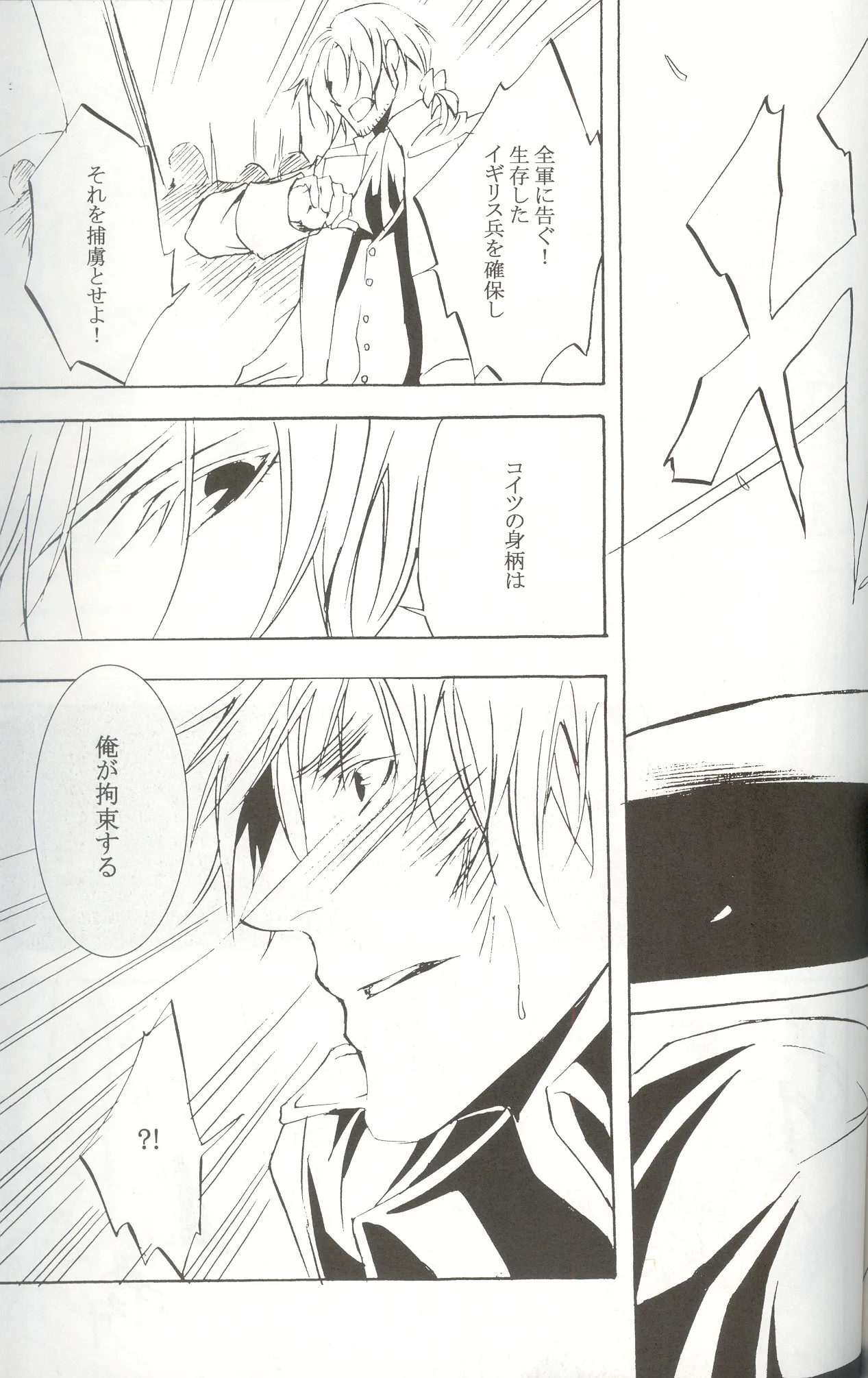 Next to Me Page.33