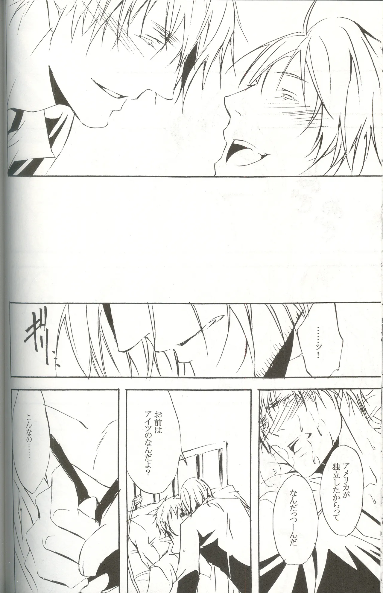Next to Me Page.38