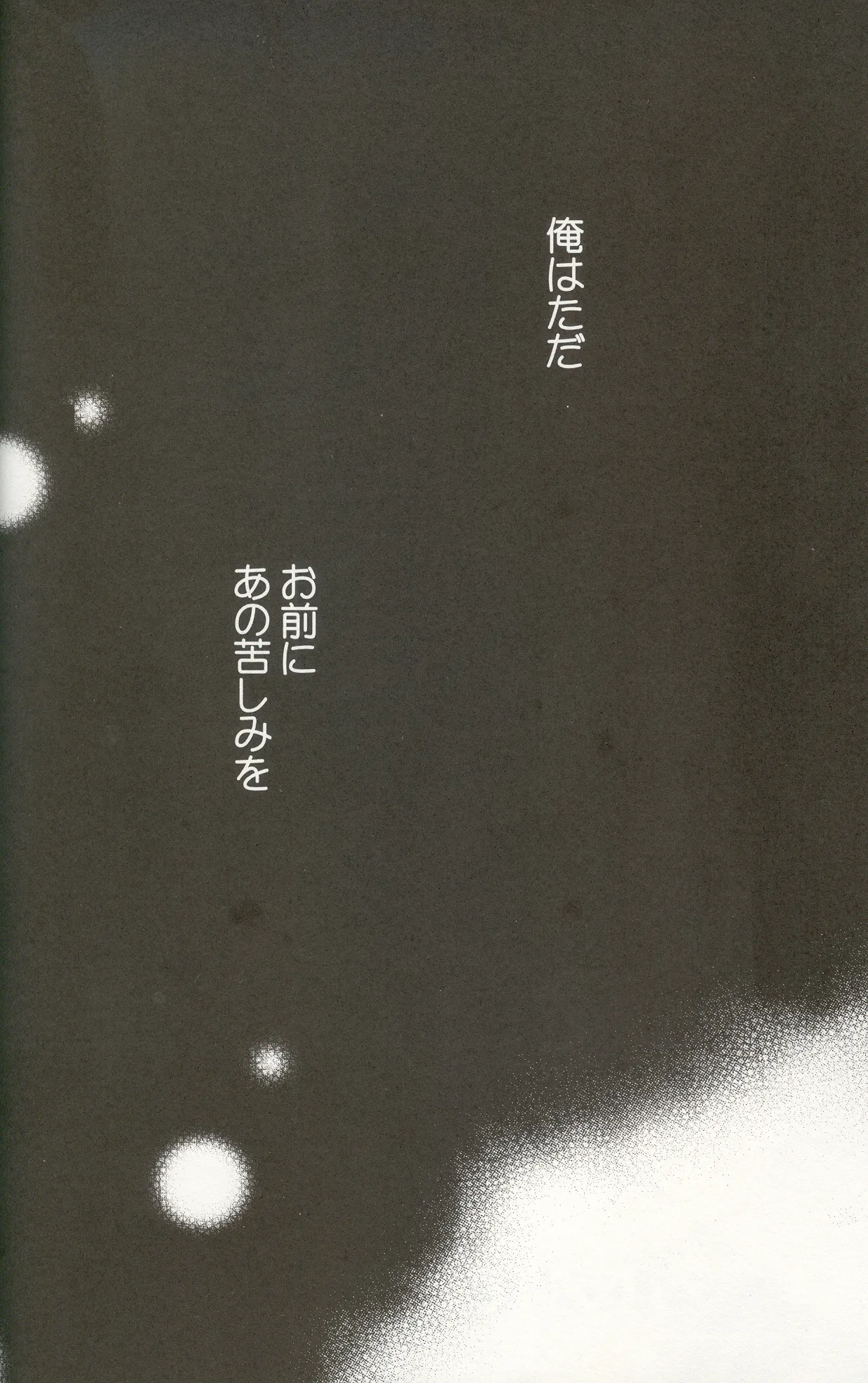 Next to Me Page.4