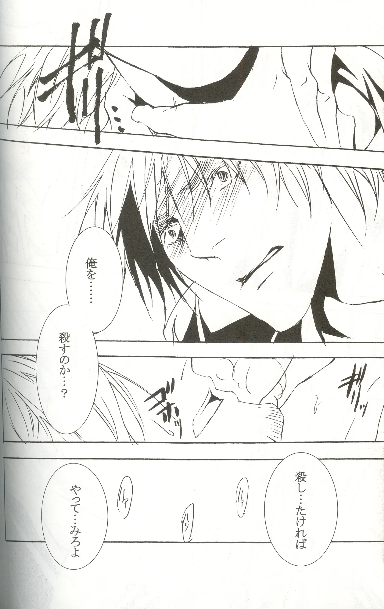 Next to Me Page.40