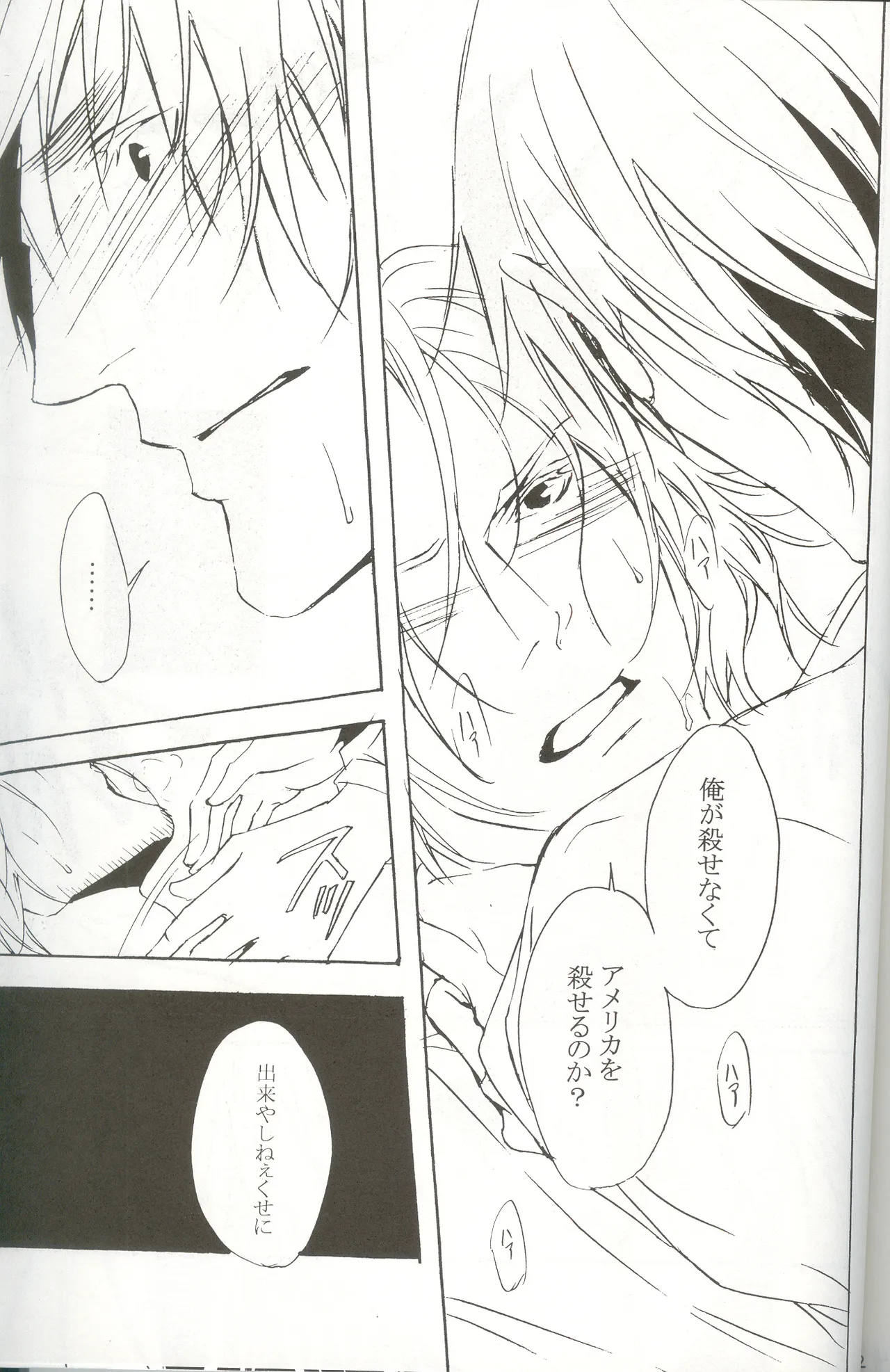Next to Me Page.41