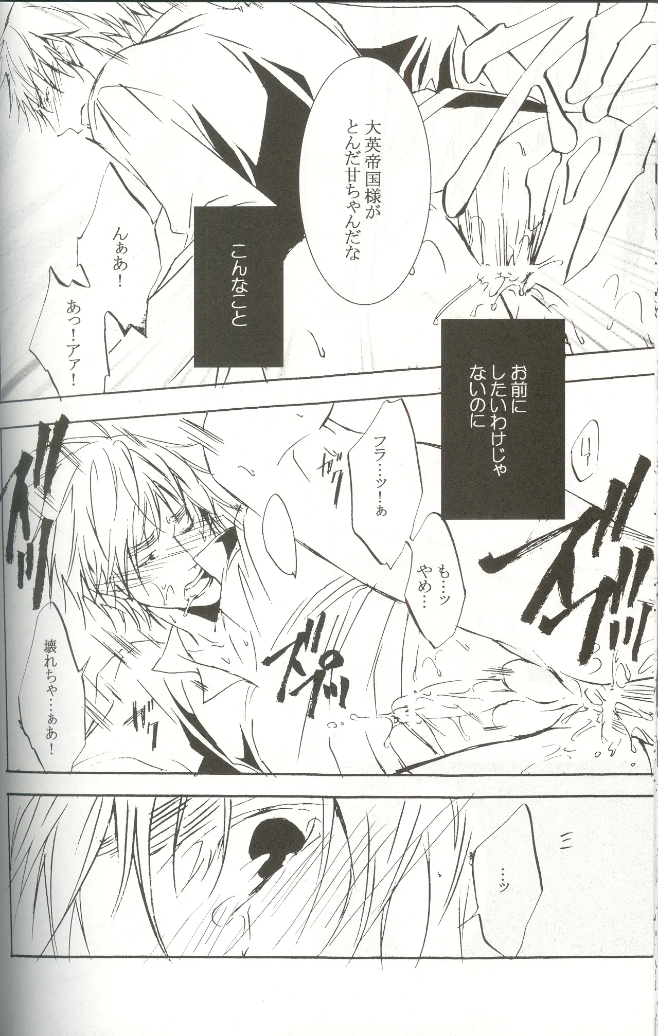 Next to Me Page.42