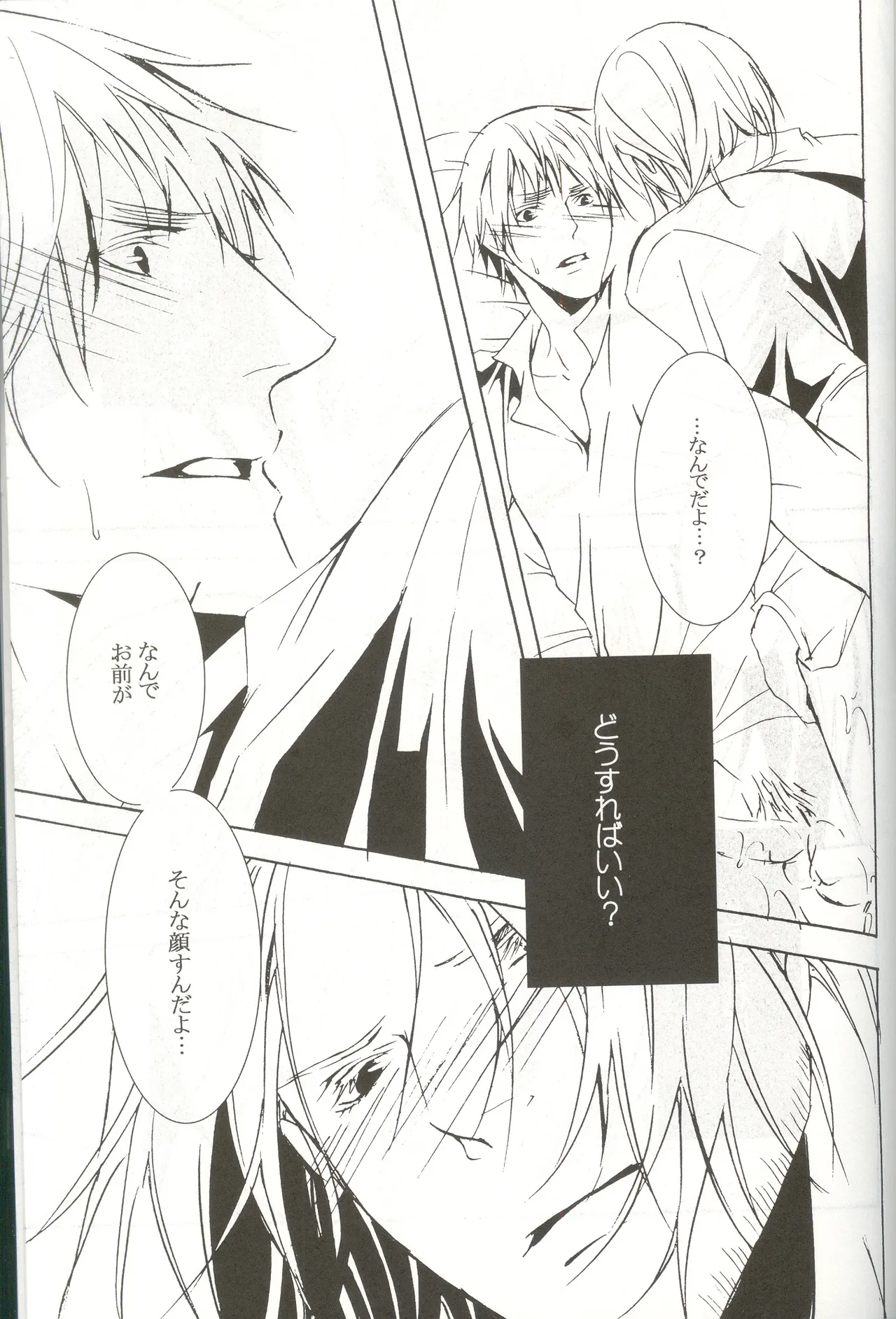 Next to Me Page.43