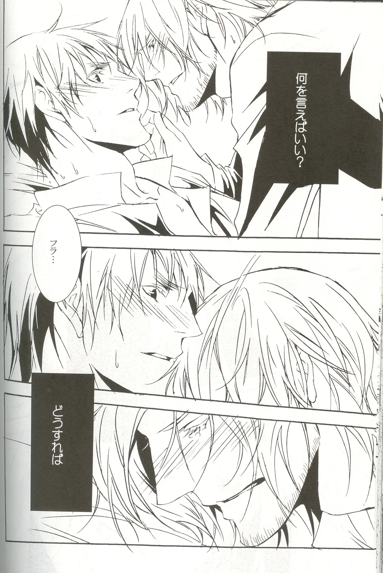 Next to Me Page.44