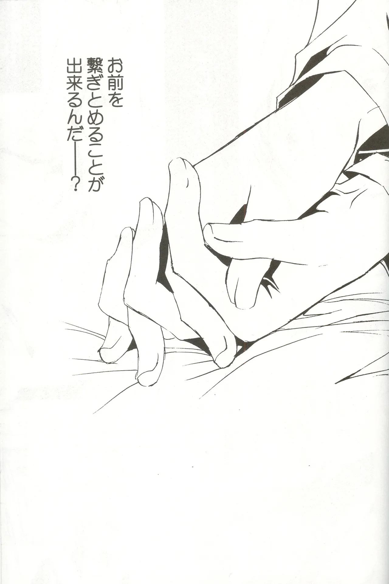 Next to Me Page.45