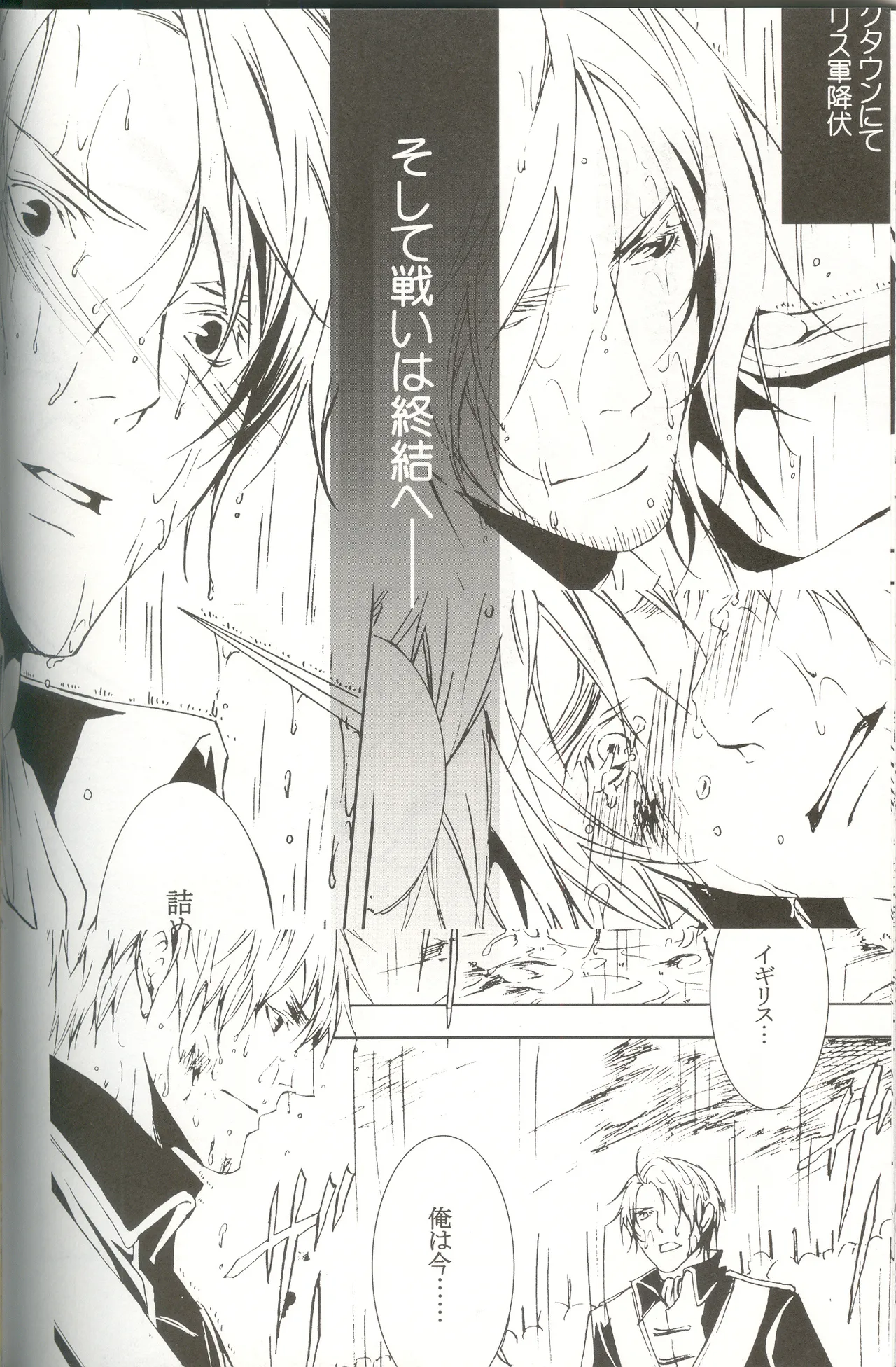 Next to Me Page.46