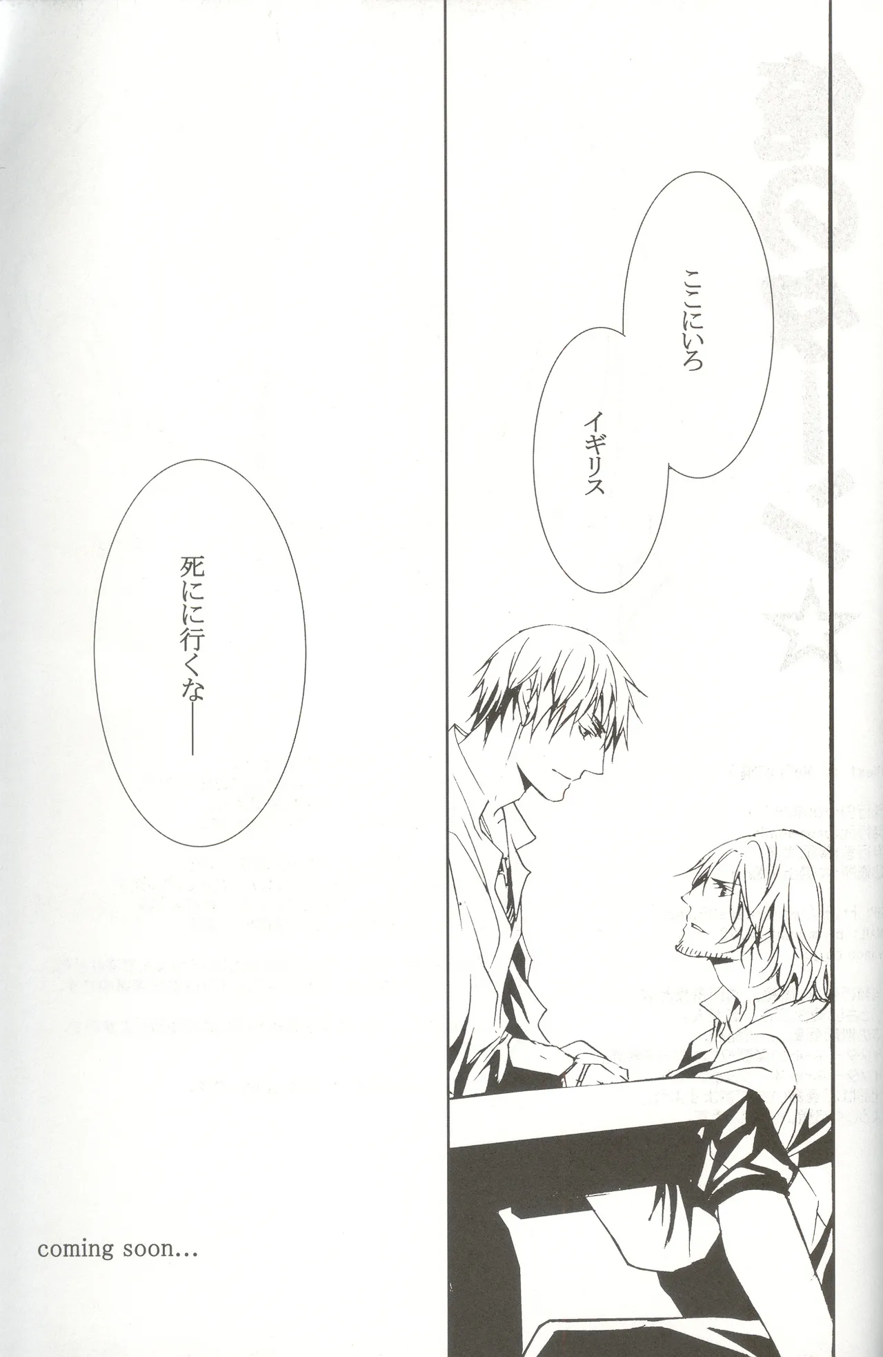 Next to Me Page.47