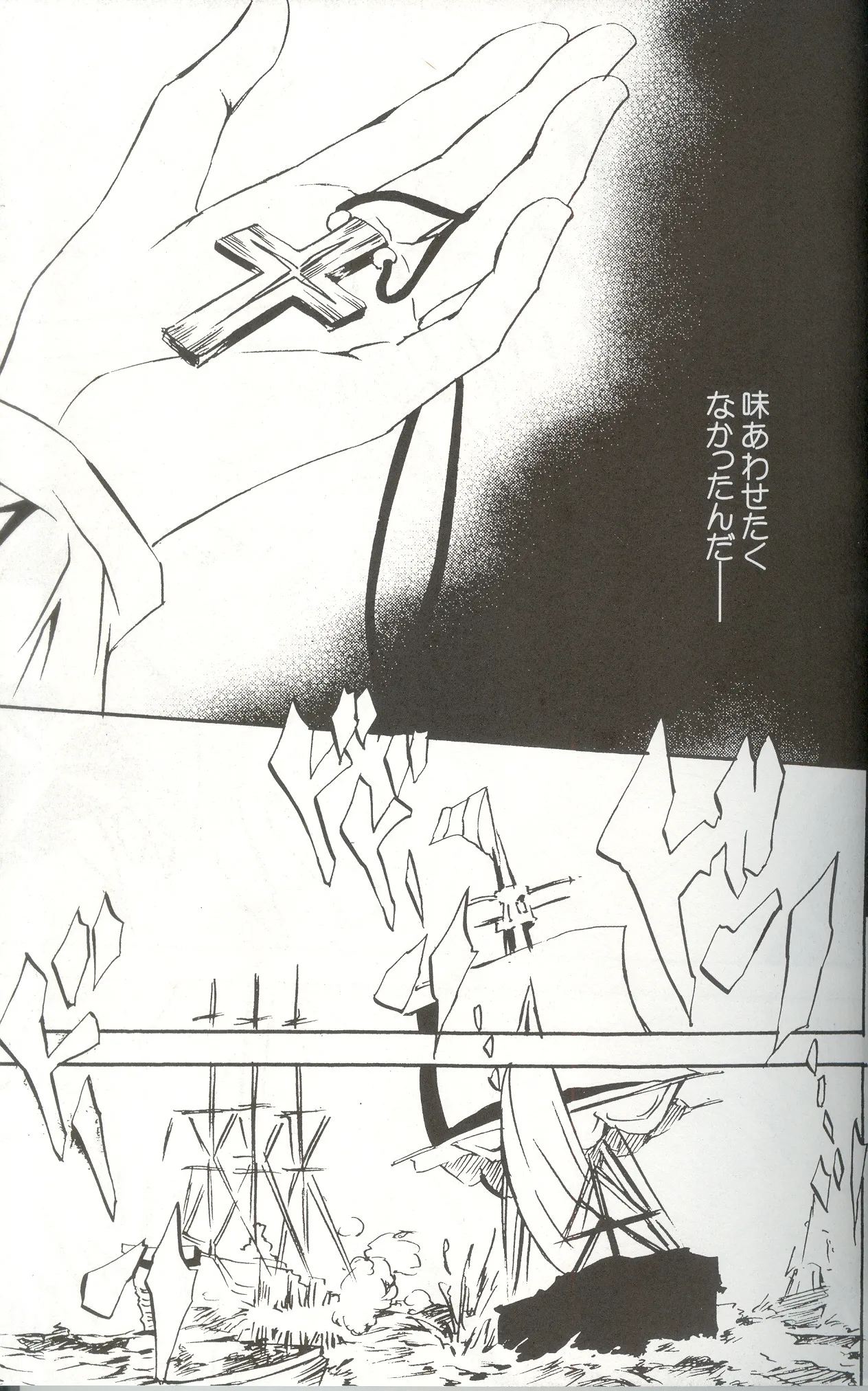 Next to Me Page.5