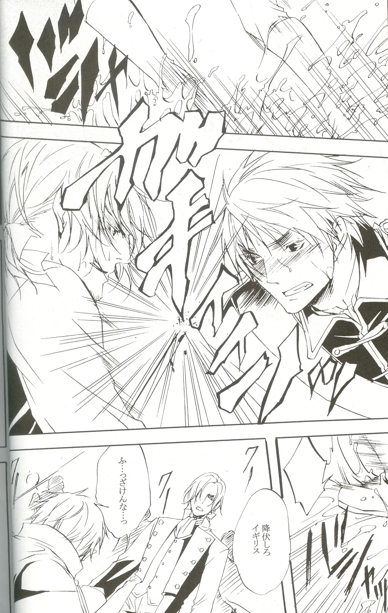 Next to Me Page.6