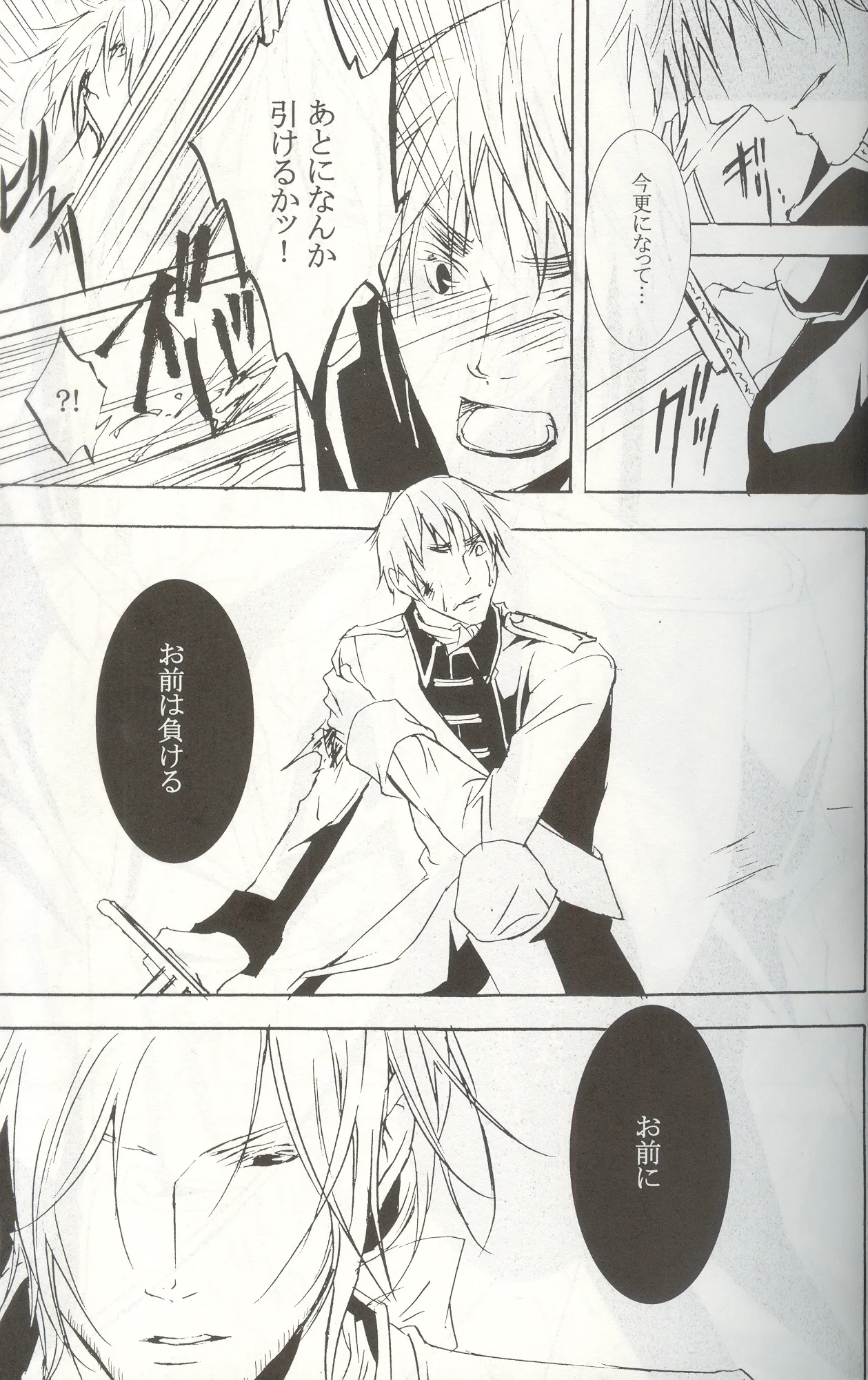 Next to Me Page.7