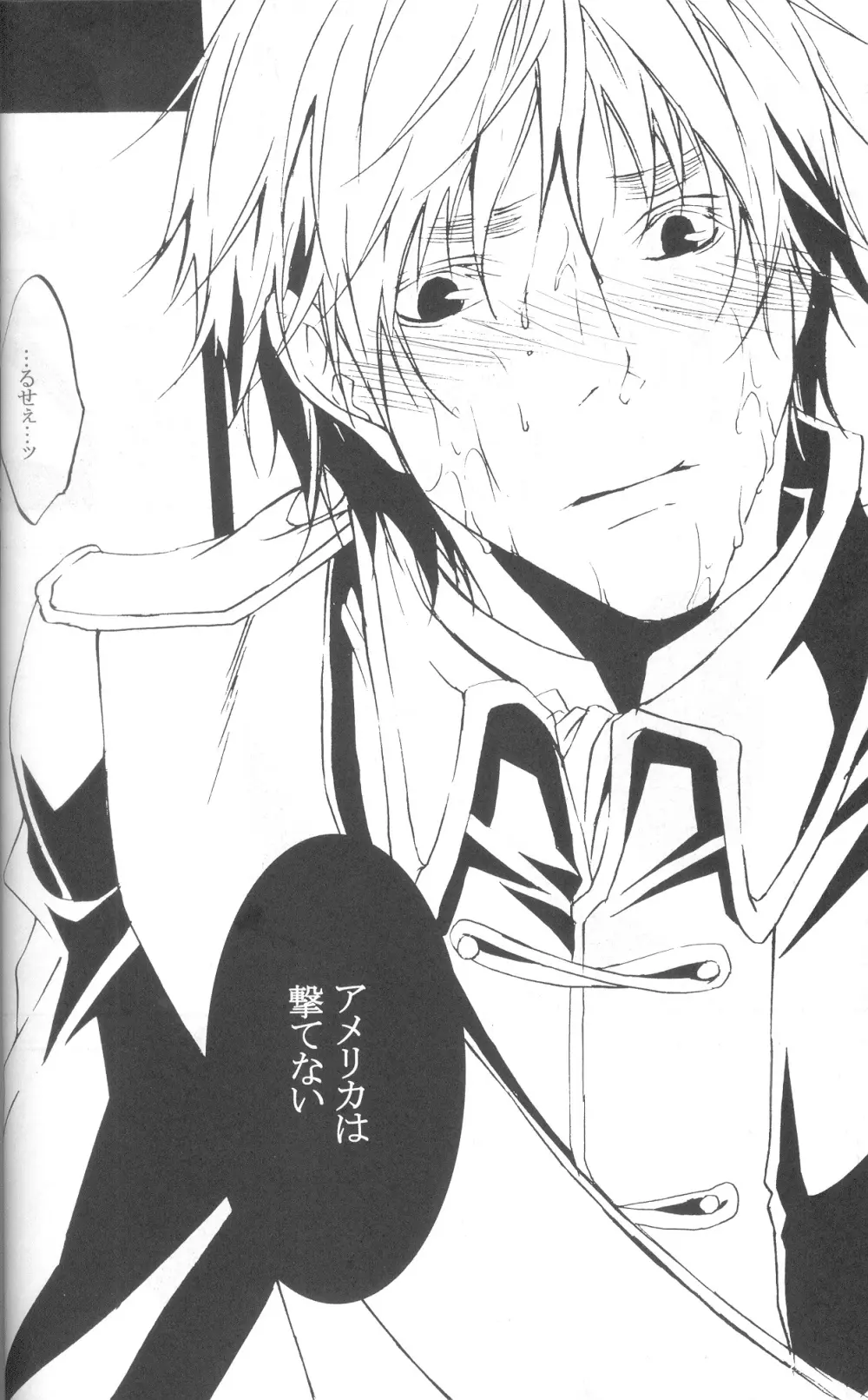 Next to Me Page.8