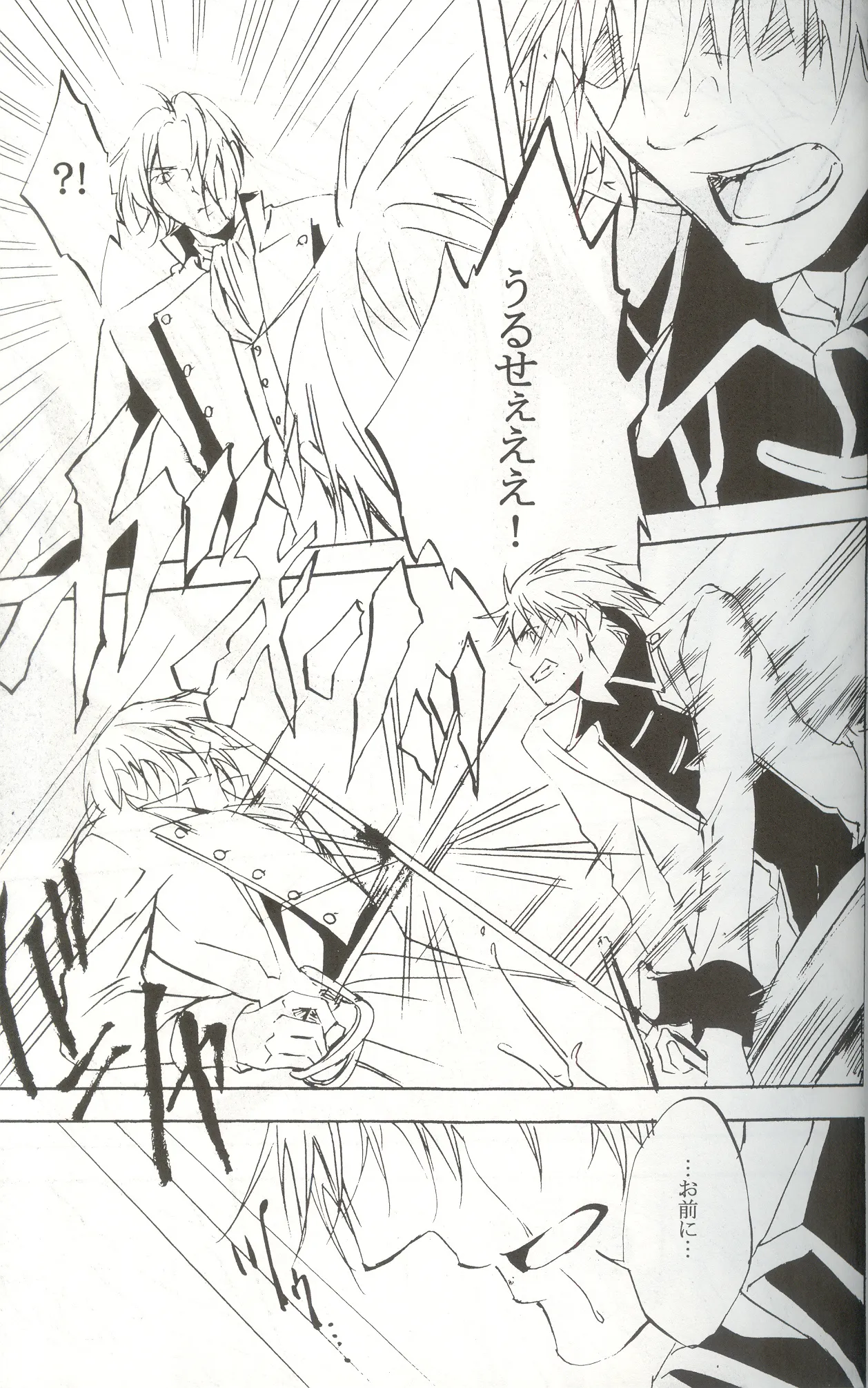Next to Me Page.9