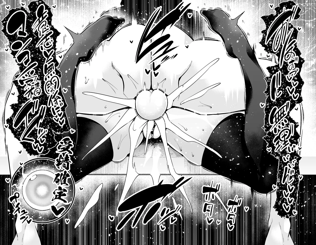 遠坂凛、深夜の衛宮邸で慎二と…❤ Page.11