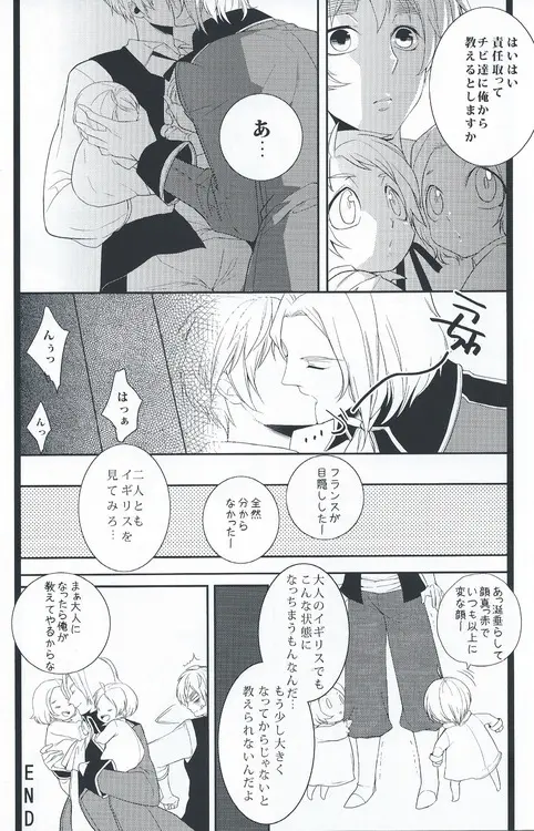 Brother Complex Page.10