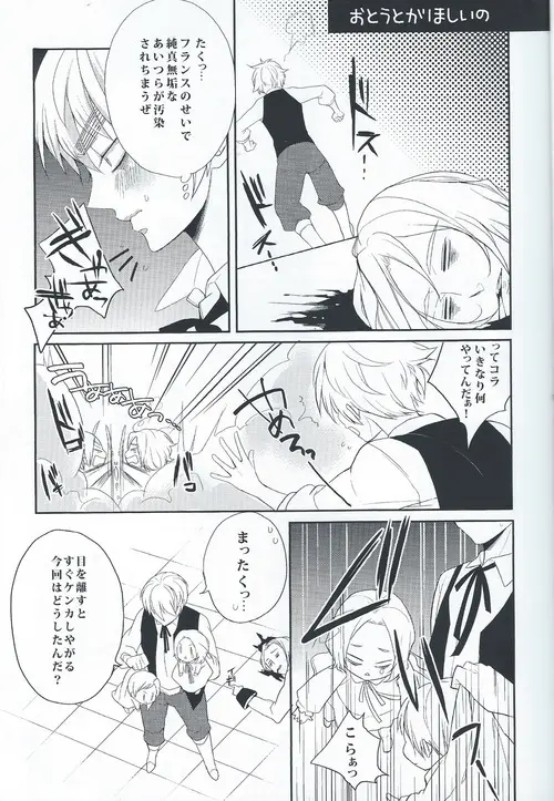 Brother Complex Page.11